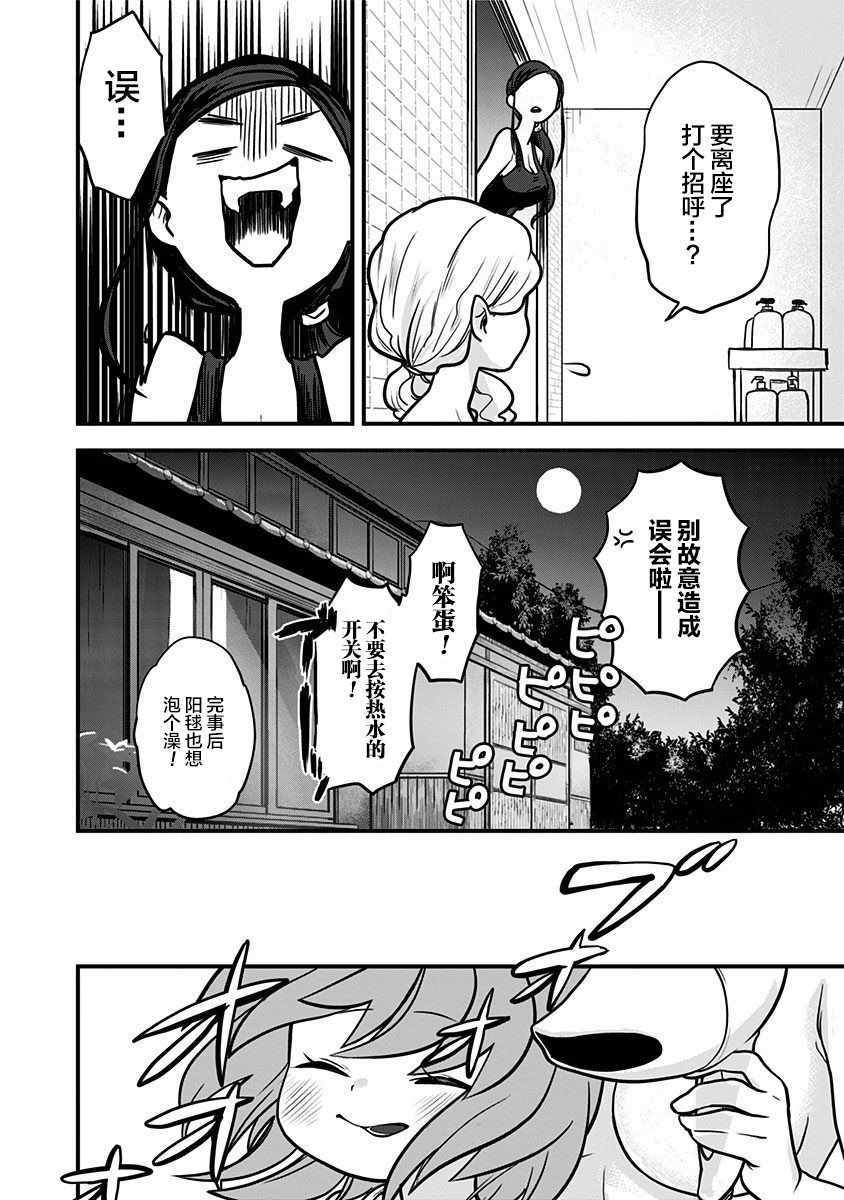 《融化吧！小霙》漫画最新章节第3话免费下拉式在线观看章节第【16】张图片