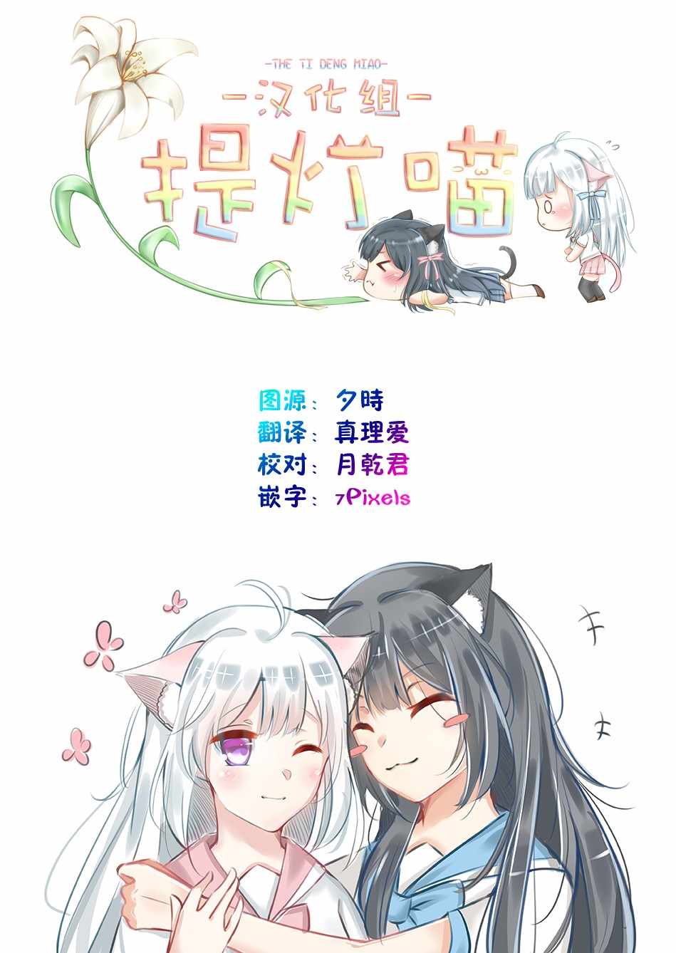 《融化吧！小霙》漫画最新章节第5话免费下拉式在线观看章节第【21】张图片