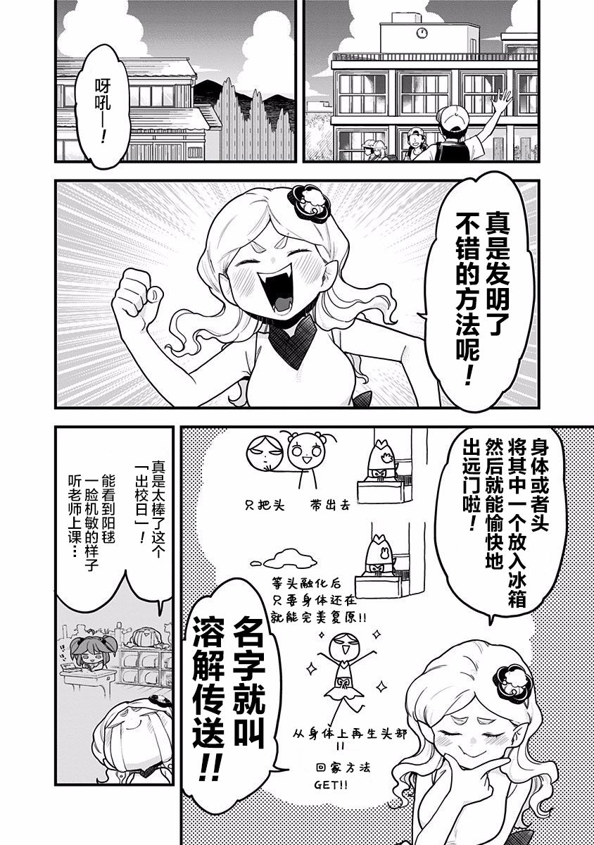 《融化吧！小霙》漫画最新章节第31话免费下拉式在线观看章节第【16】张图片