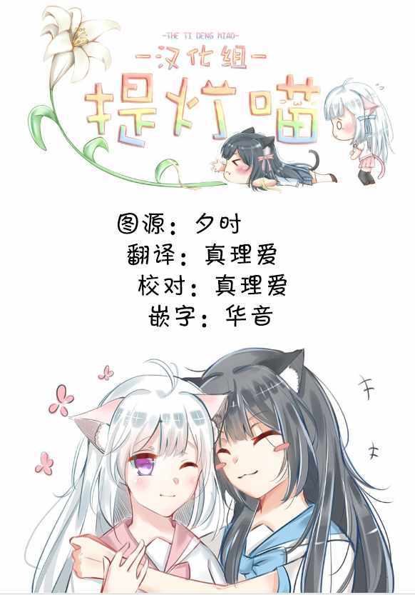 《融化吧！小霙》漫画最新章节第18话免费下拉式在线观看章节第【19】张图片