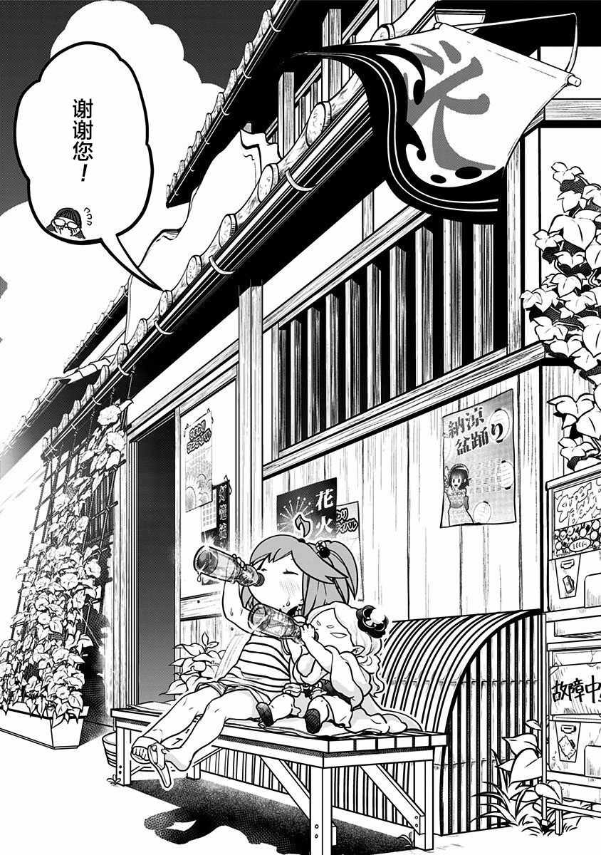 《融化吧！小霙》漫画最新章节第5话免费下拉式在线观看章节第【16】张图片