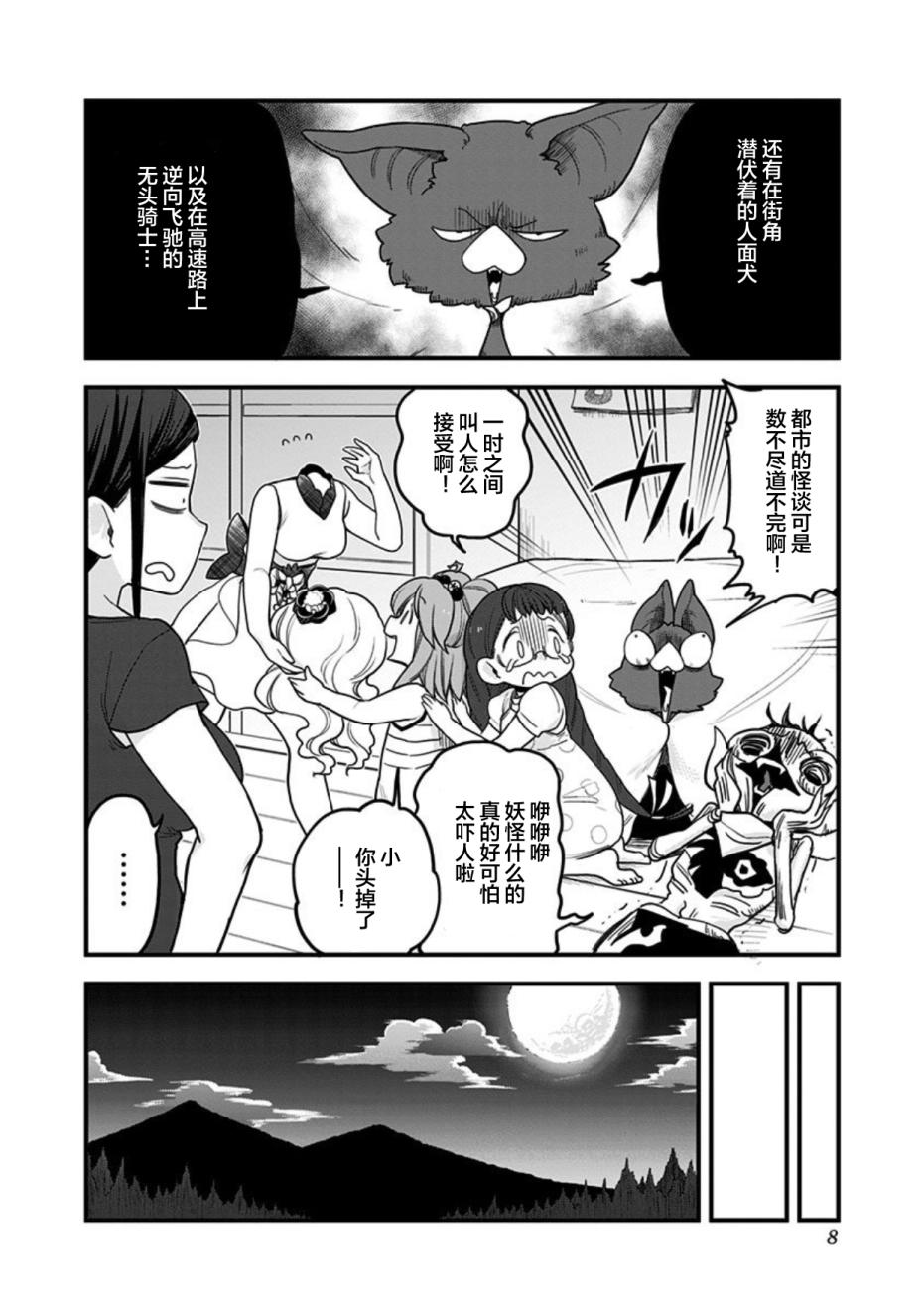 《融化吧！小霙》漫画最新章节第41话免费下拉式在线观看章节第【10】张图片