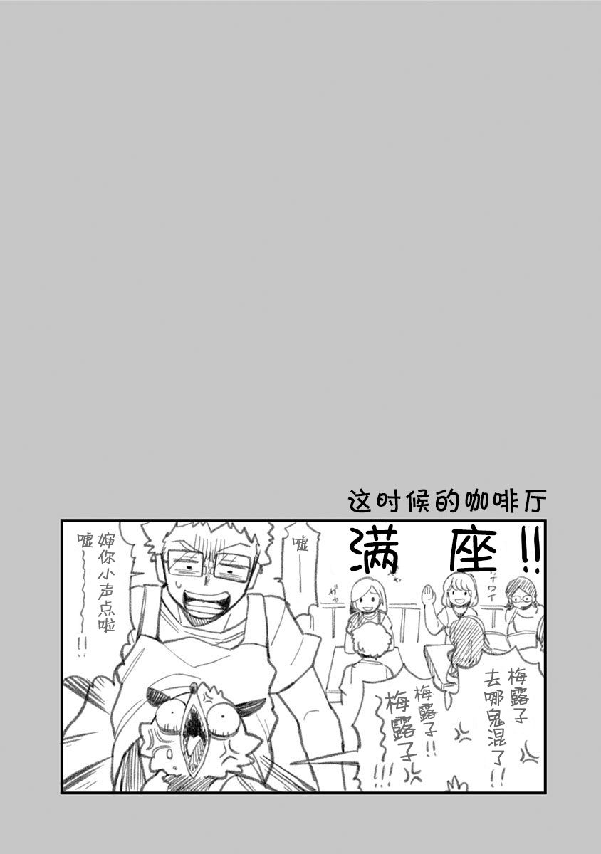 《融化吧！小霙》漫画最新章节第54话免费下拉式在线观看章节第【22】张图片