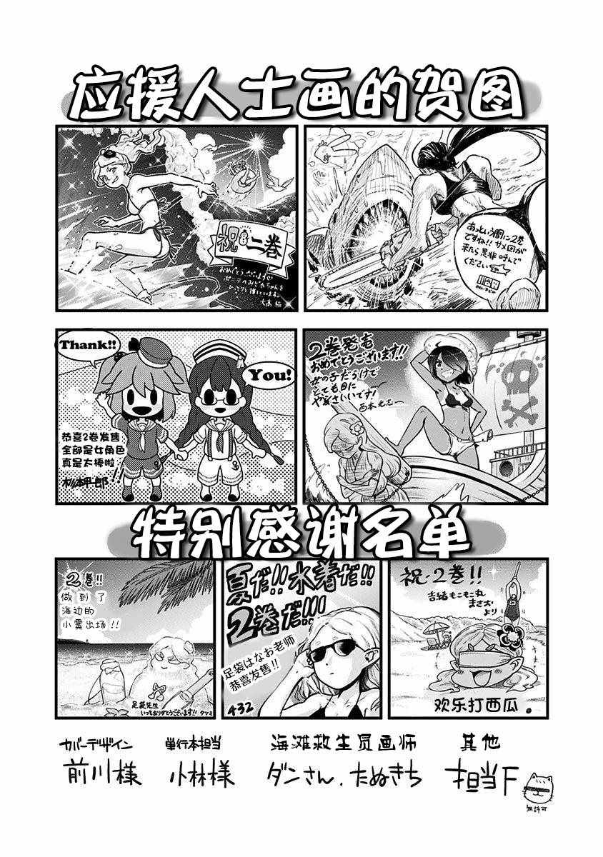 《融化吧！小霙》漫画最新章节第2卷免费下拉式在线观看章节第【9】张图片