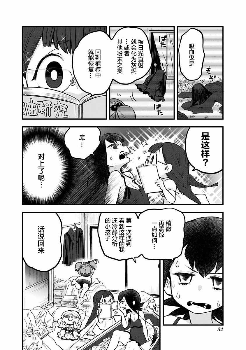 《融化吧！小霙》漫画最新章节第12话免费下拉式在线观看章节第【4】张图片