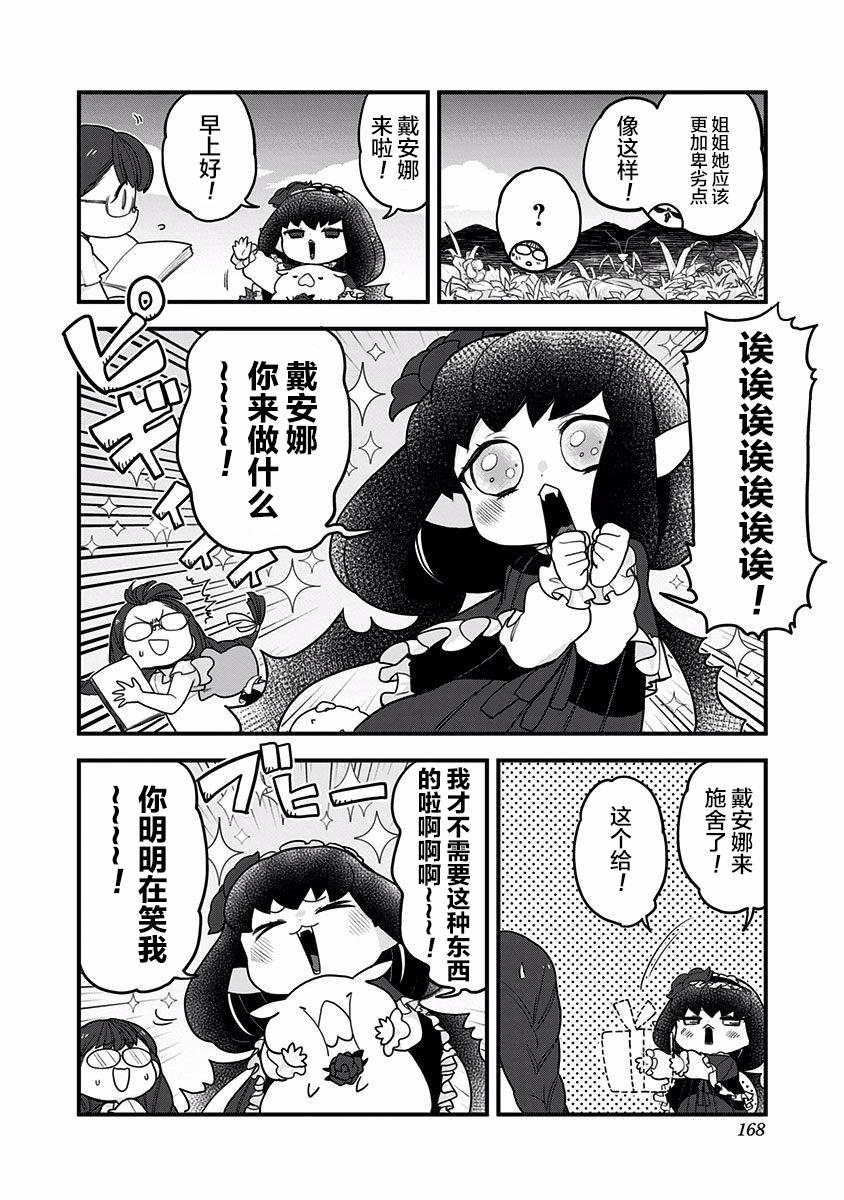 《融化吧！小霙》漫画最新章节第39话免费下拉式在线观看章节第【10】张图片