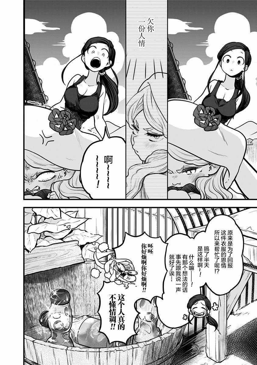 《融化吧！小霙》漫画最新章节第5话免费下拉式在线观看章节第【18】张图片