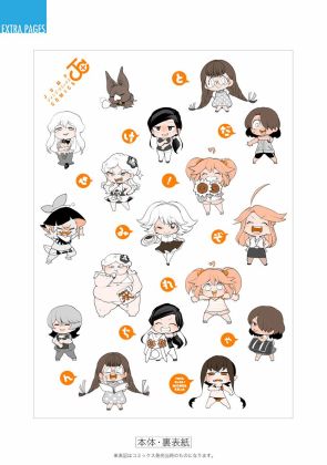 《融化吧！小霙》漫画最新章节彩蛋免费下拉式在线观看章节第【21】张图片