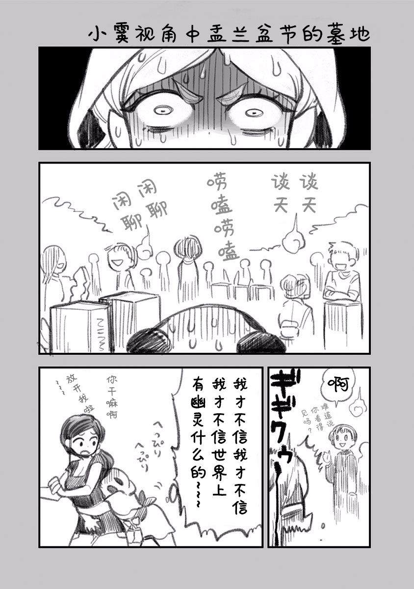 《融化吧！小霙》漫画最新章节第38话免费下拉式在线观看章节第【17】张图片