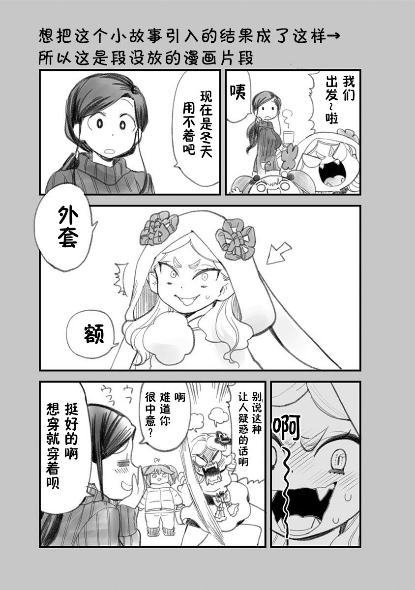 《融化吧！小霙》漫画最新章节彩蛋免费下拉式在线观看章节第【13】张图片