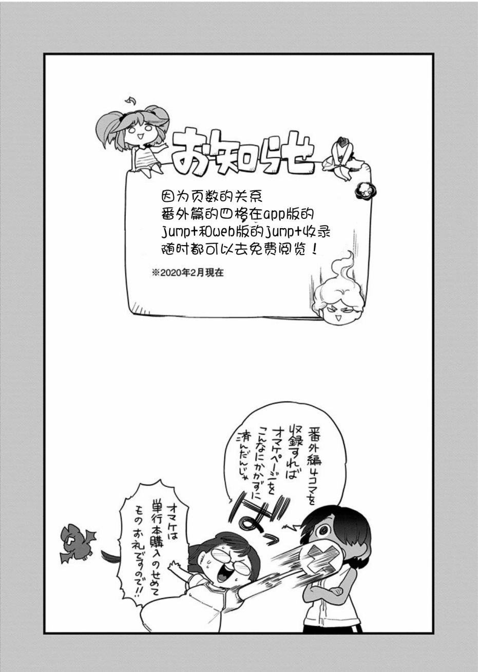 《融化吧！小霙》漫画最新章节番外篇免费下拉式在线观看章节第【4】张图片