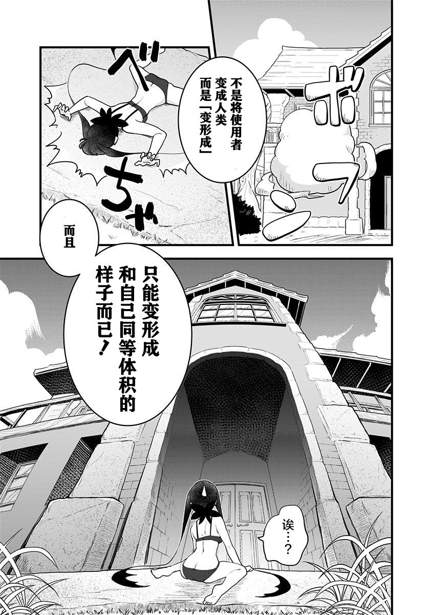 《融化吧！小霙》漫画最新章节第55话免费下拉式在线观看章节第【17】张图片