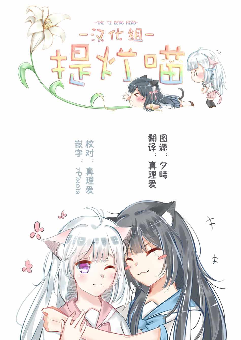 《融化吧！小霙》漫画最新章节第10话免费下拉式在线观看章节第【19】张图片