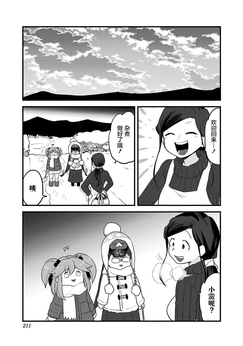 《融化吧！小霙》漫画最新章节彩蛋免费下拉式在线观看章节第【11】张图片