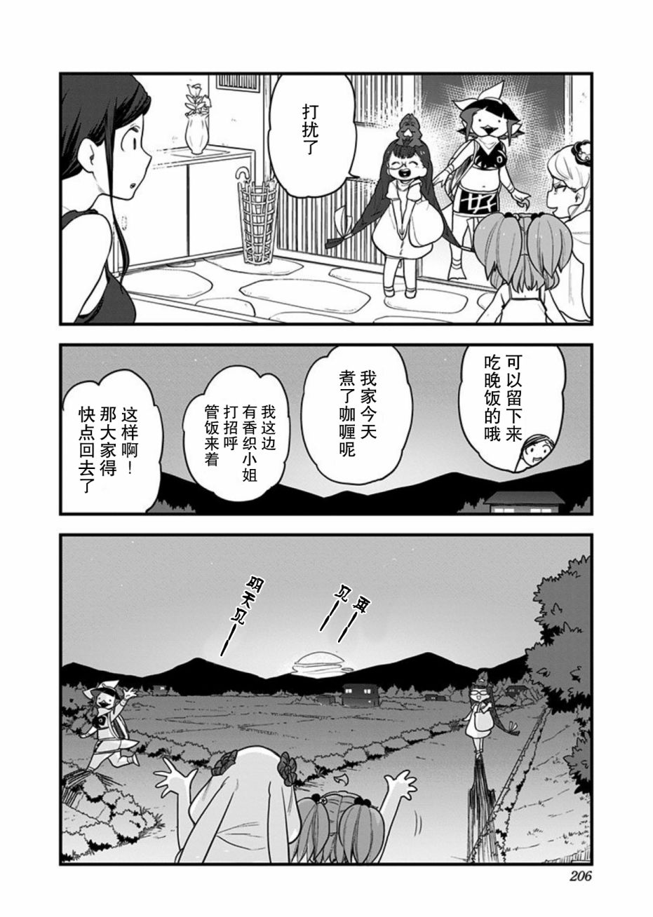 《融化吧！小霙》漫画最新章节第51话免费下拉式在线观看章节第【6】张图片