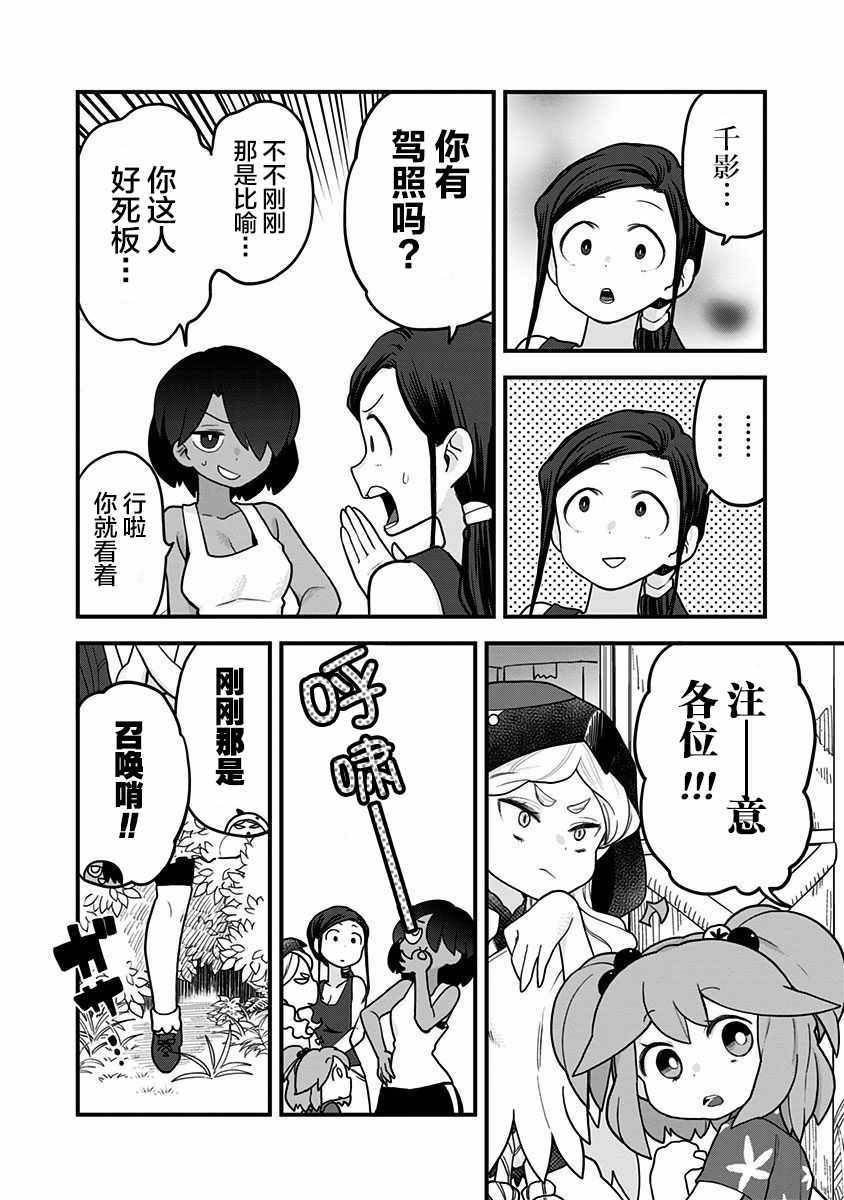 《融化吧！小霙》漫画最新章节第19话免费下拉式在线观看章节第【8】张图片