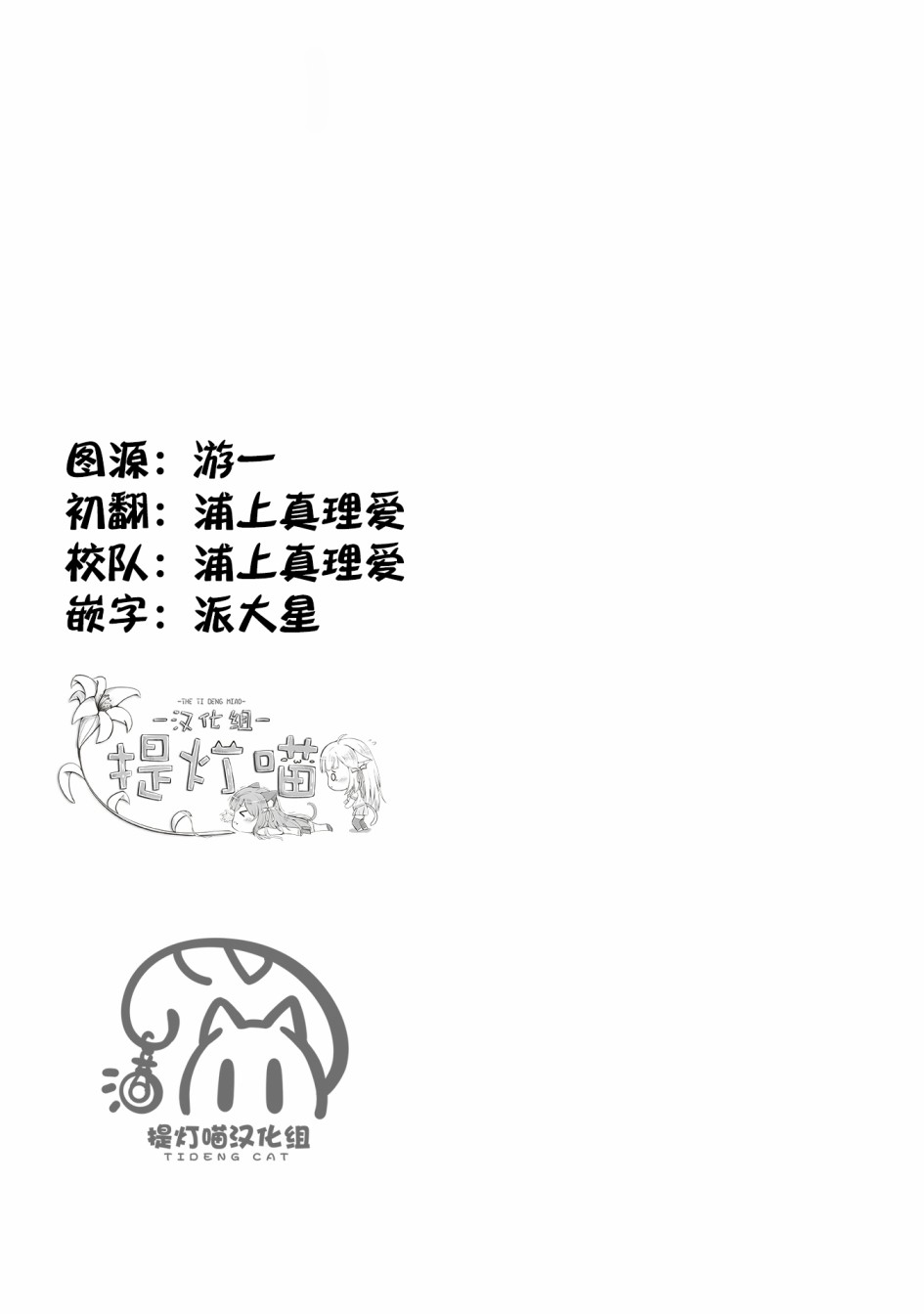 《融化吧！小霙》漫画最新章节第50话免费下拉式在线观看章节第【21】张图片