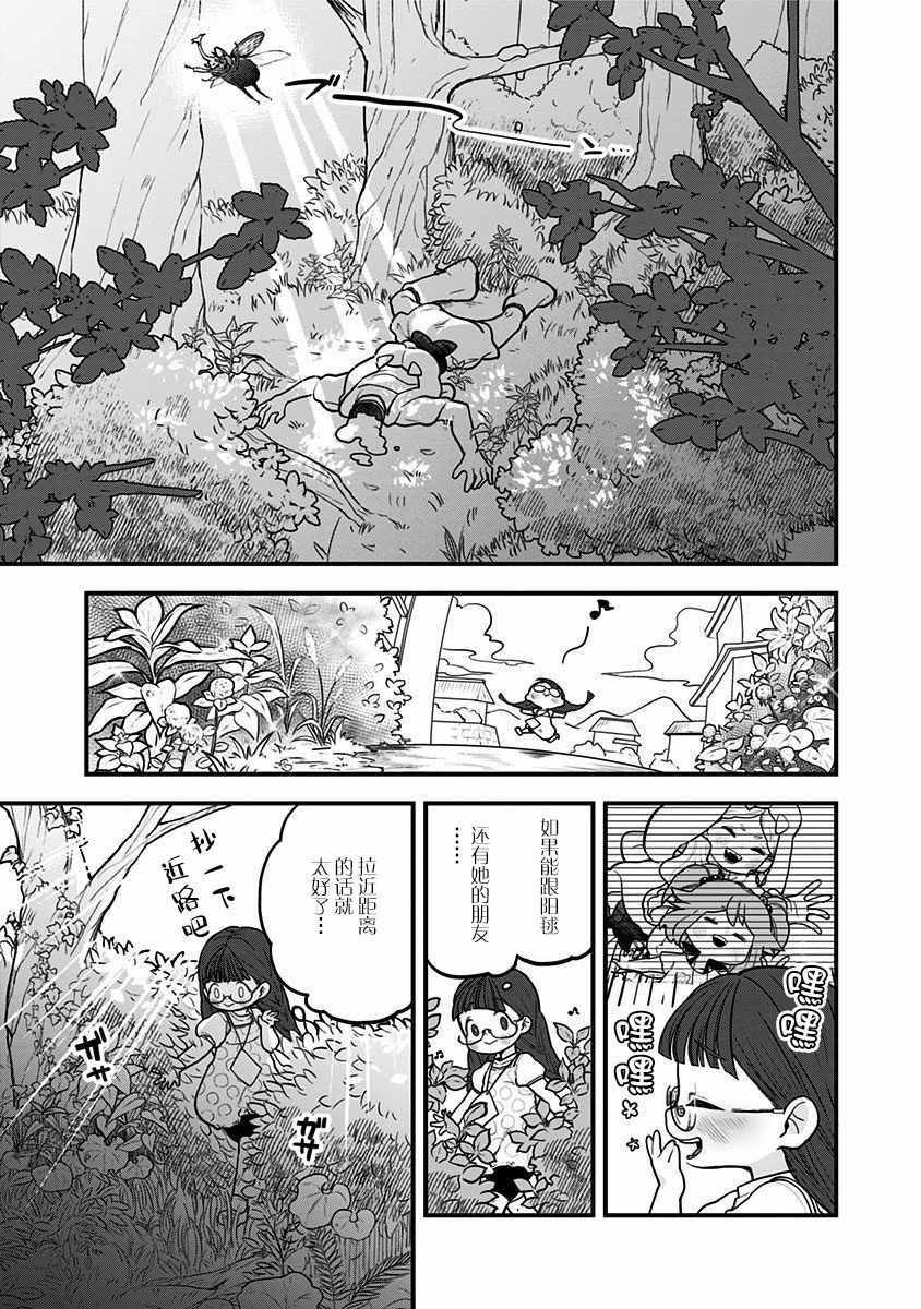 《融化吧！小霙》漫画最新章节第6话免费下拉式在线观看章节第【13】张图片