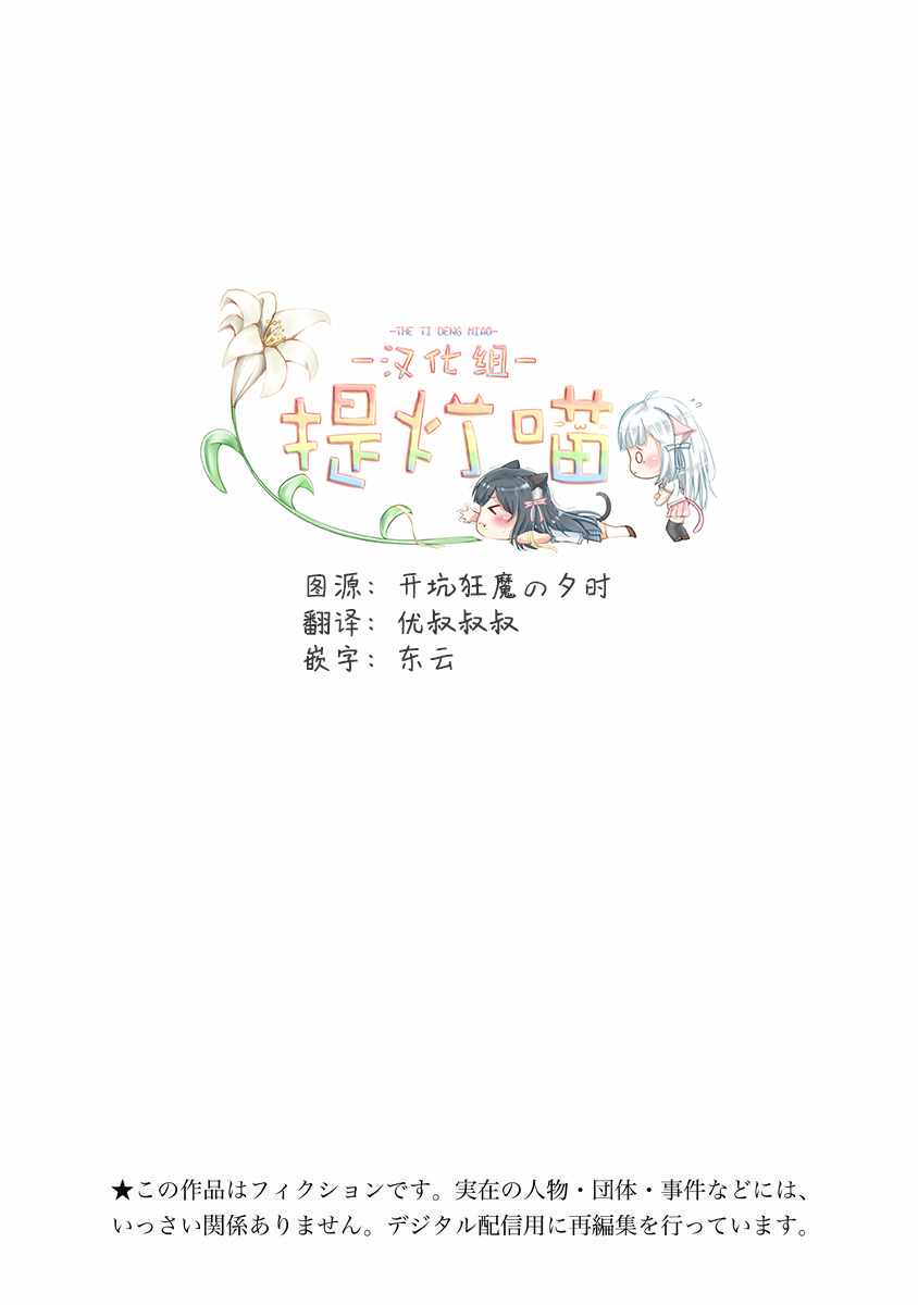 《融化吧！小霙》漫画最新章节第1话免费下拉式在线观看章节第【2】张图片