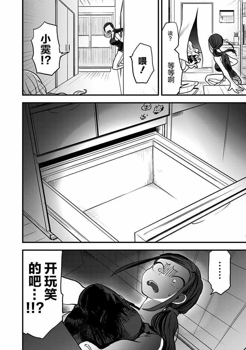 《融化吧！小霙》漫画最新章节第3话免费下拉式在线观看章节第【12】张图片