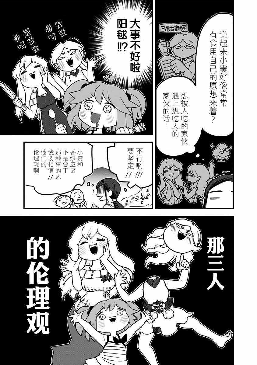 《融化吧！小霙》漫画最新章节第17话免费下拉式在线观看章节第【7】张图片