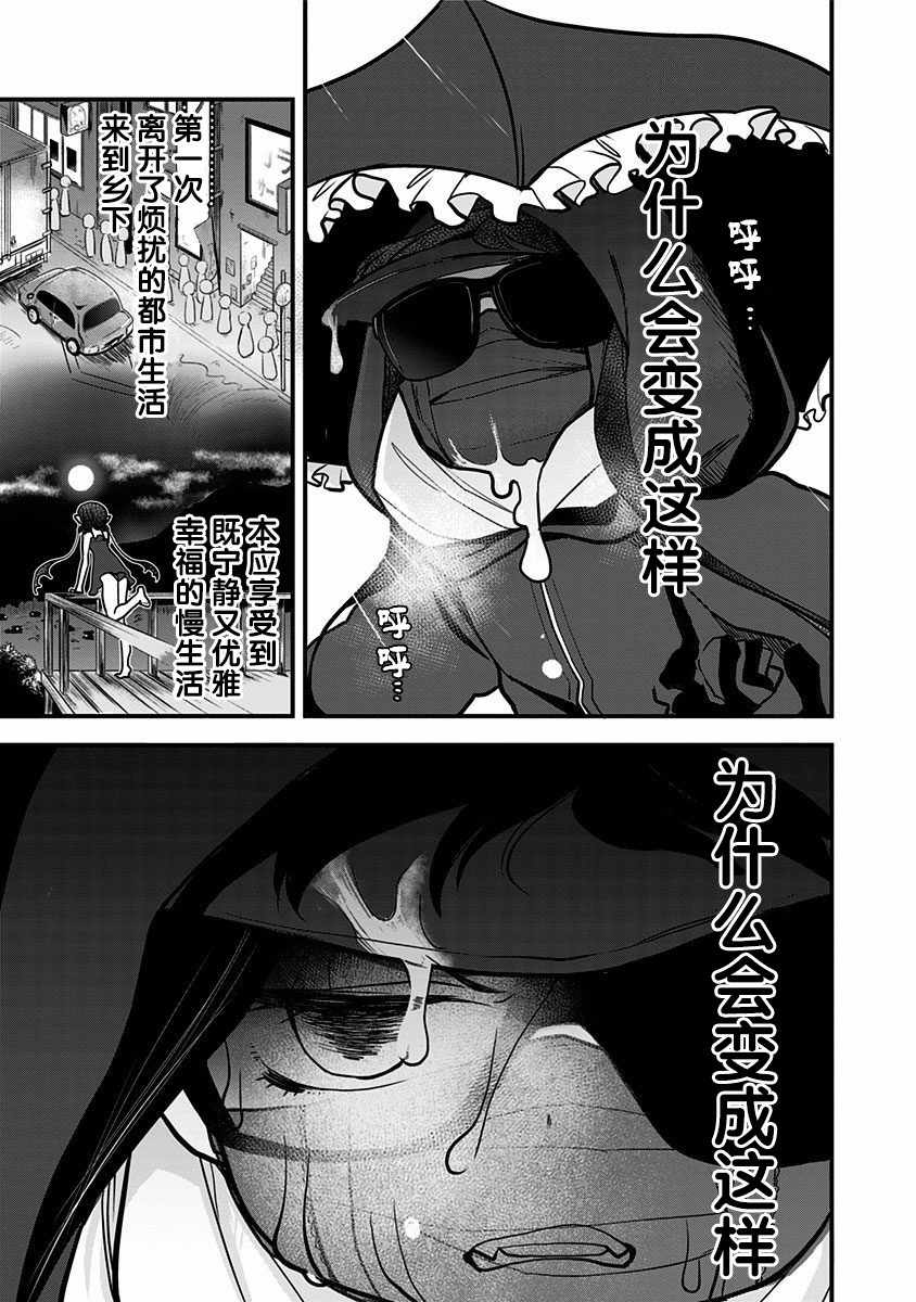 《融化吧！小霙》漫画最新章节第11话免费下拉式在线观看章节第【23】张图片