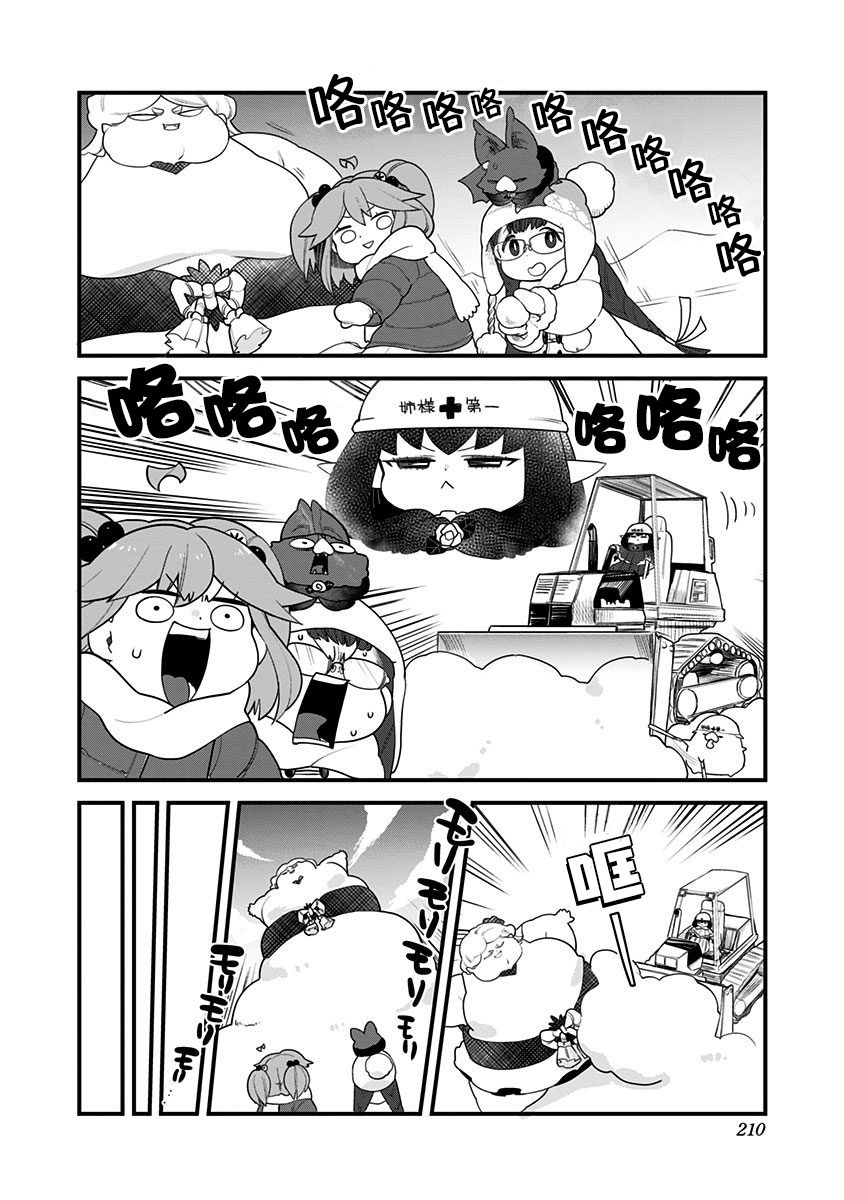 《融化吧！小霙》漫画最新章节彩蛋免费下拉式在线观看章节第【10】张图片