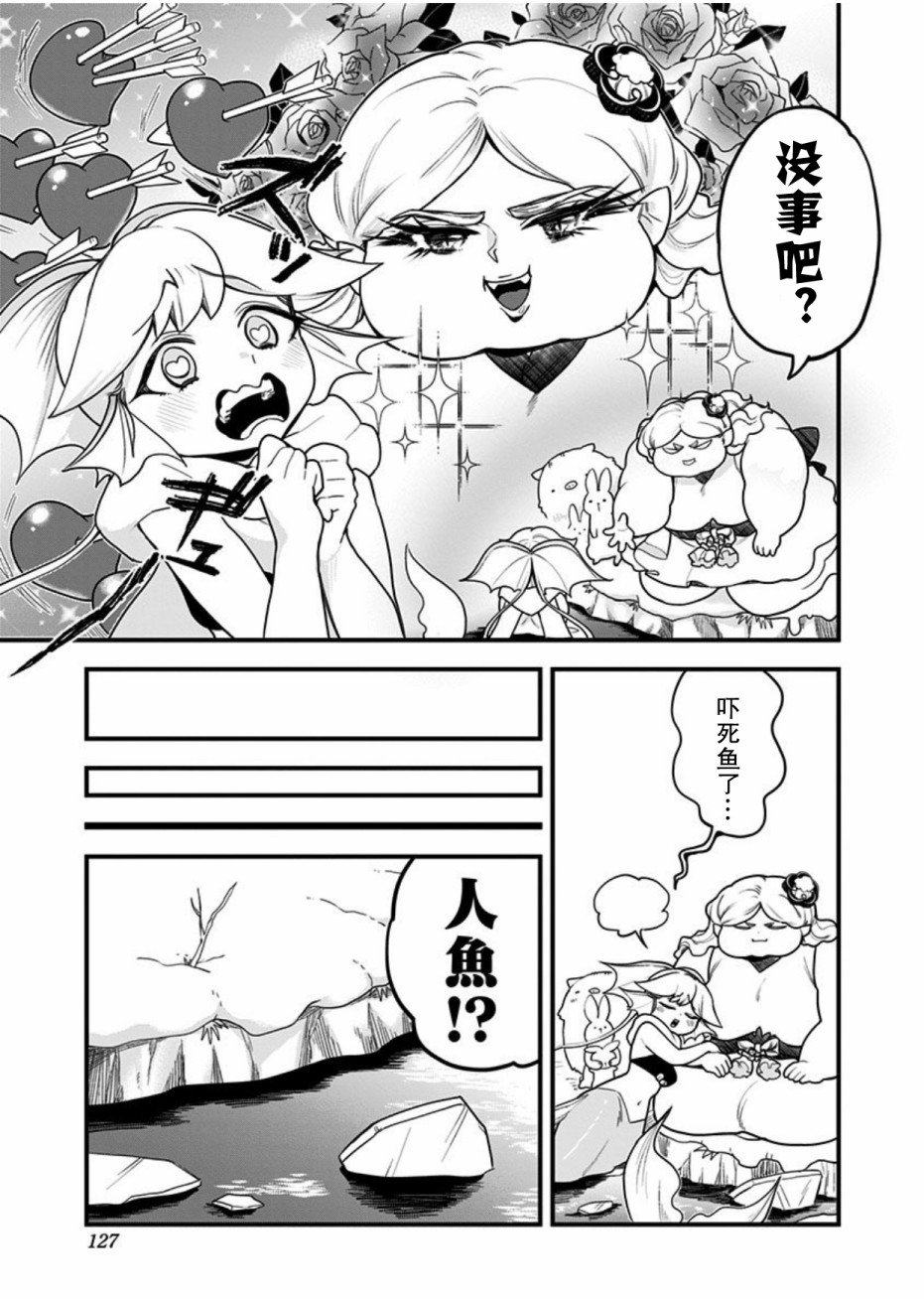 《融化吧！小霙》漫画最新章节第47话免费下拉式在线观看章节第【7】张图片