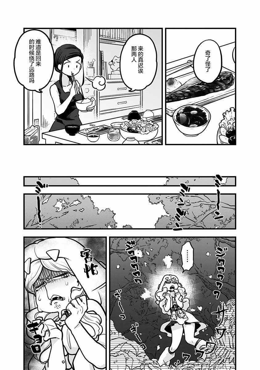 《融化吧！小霙》漫画最新章节第6话免费下拉式在线观看章节第【8】张图片