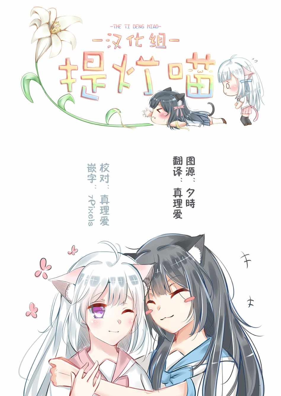 《融化吧！小霙》漫画最新章节第16话免费下拉式在线观看章节第【17】张图片