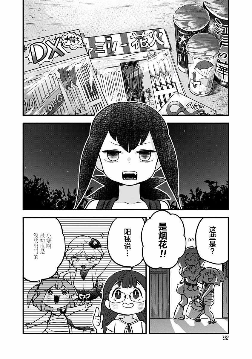 《融化吧！小霙》漫画最新章节第15话免费下拉式在线观看章节第【12】张图片