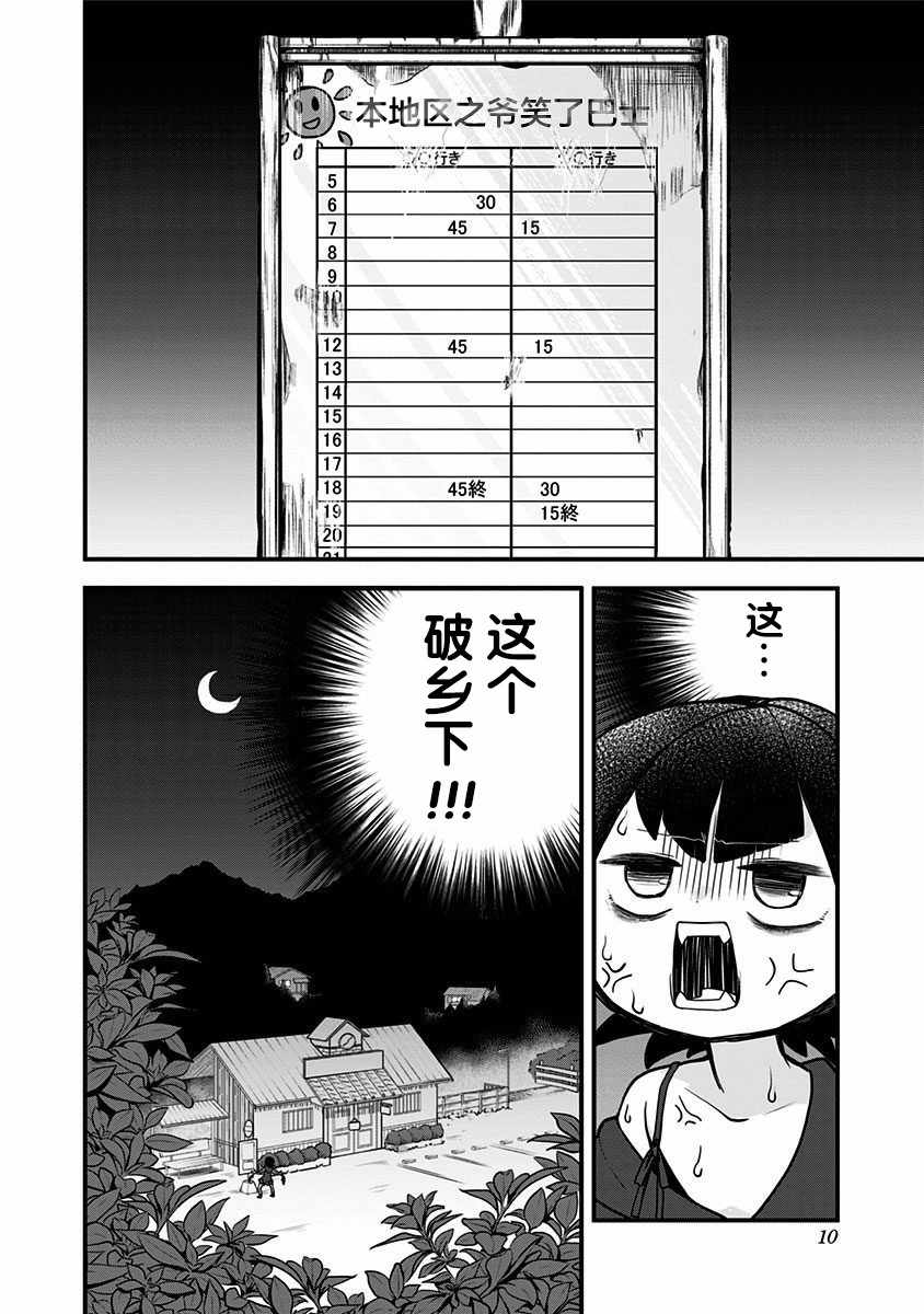 《融化吧！小霙》漫画最新章节第11话免费下拉式在线观看章节第【12】张图片