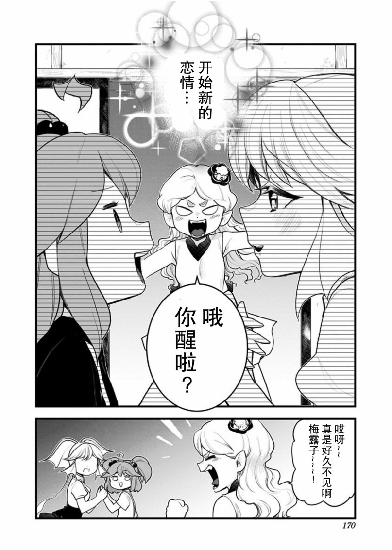 《融化吧！小霙》漫画最新章节第49话免费下拉式在线观看章节第【10】张图片