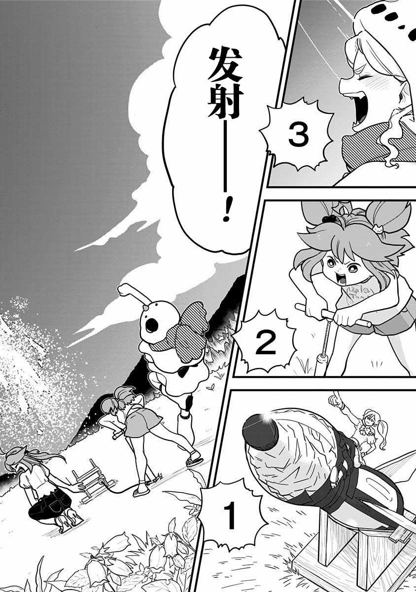 《融化吧！小霙》漫画最新章节第27话免费下拉式在线观看章节第【6】张图片