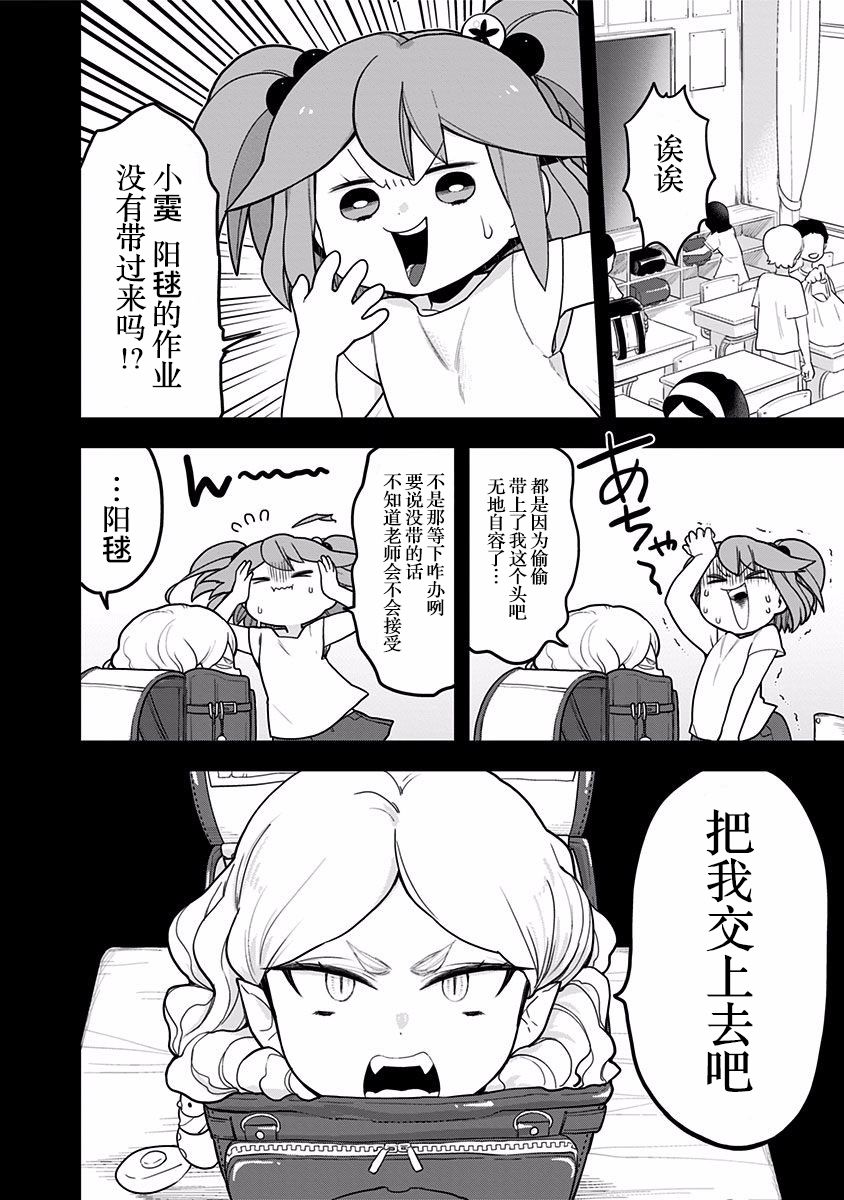 《融化吧！小霙》漫画最新章节第31话免费下拉式在线观看章节第【9】张图片