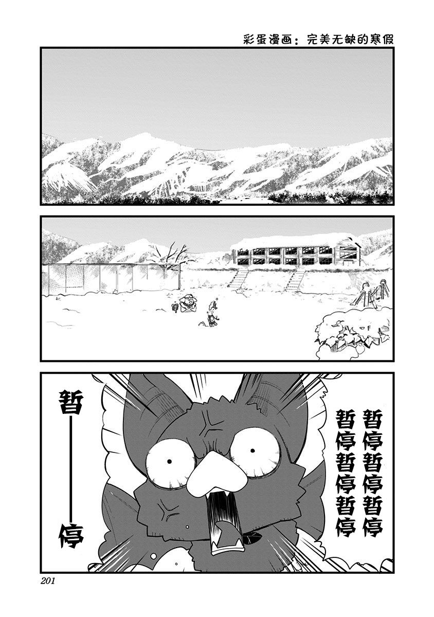 《融化吧！小霙》漫画最新章节彩蛋免费下拉式在线观看章节第【1】张图片