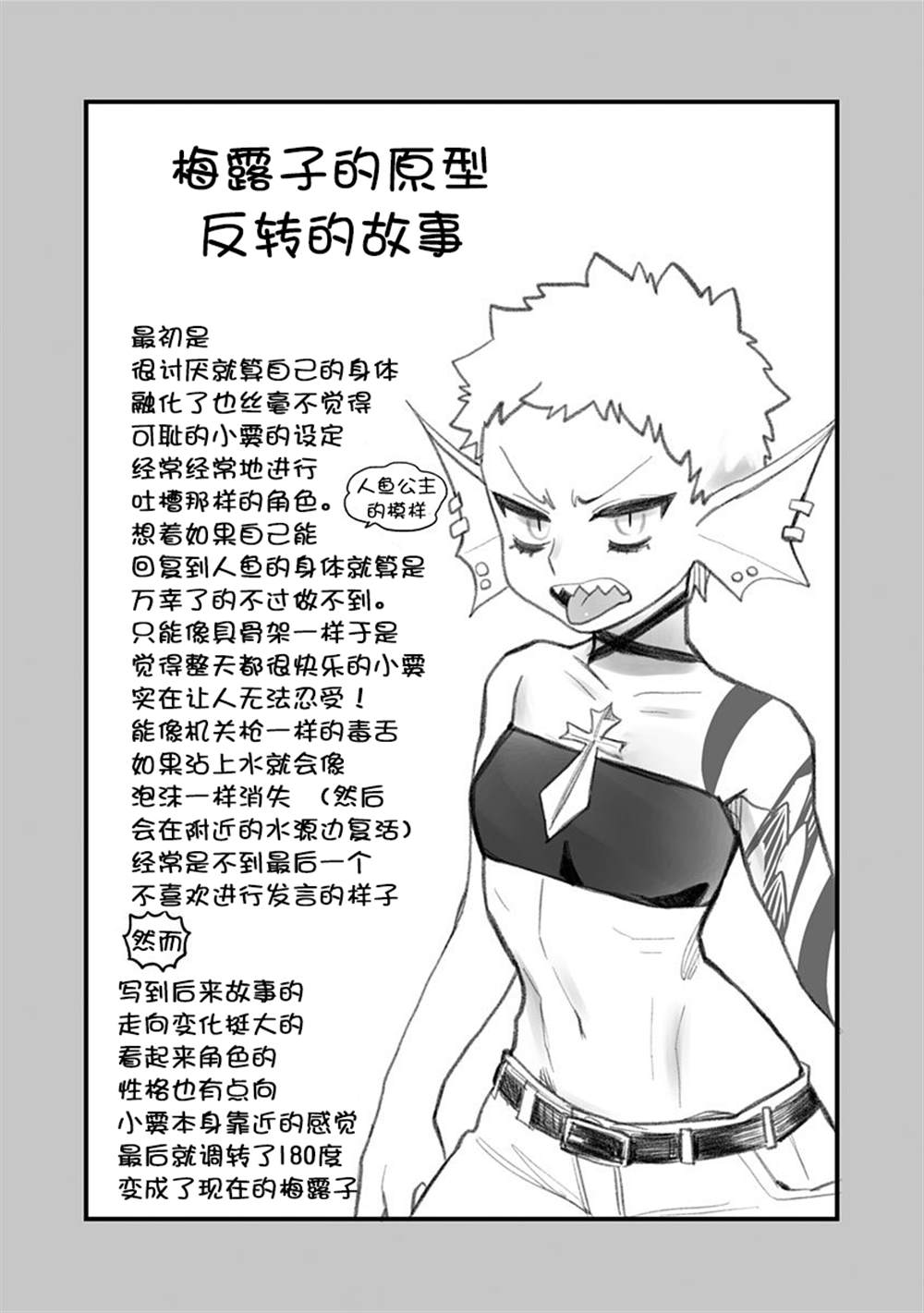 《融化吧！小霙》漫画最新章节第53话免费下拉式在线观看章节第【18】张图片