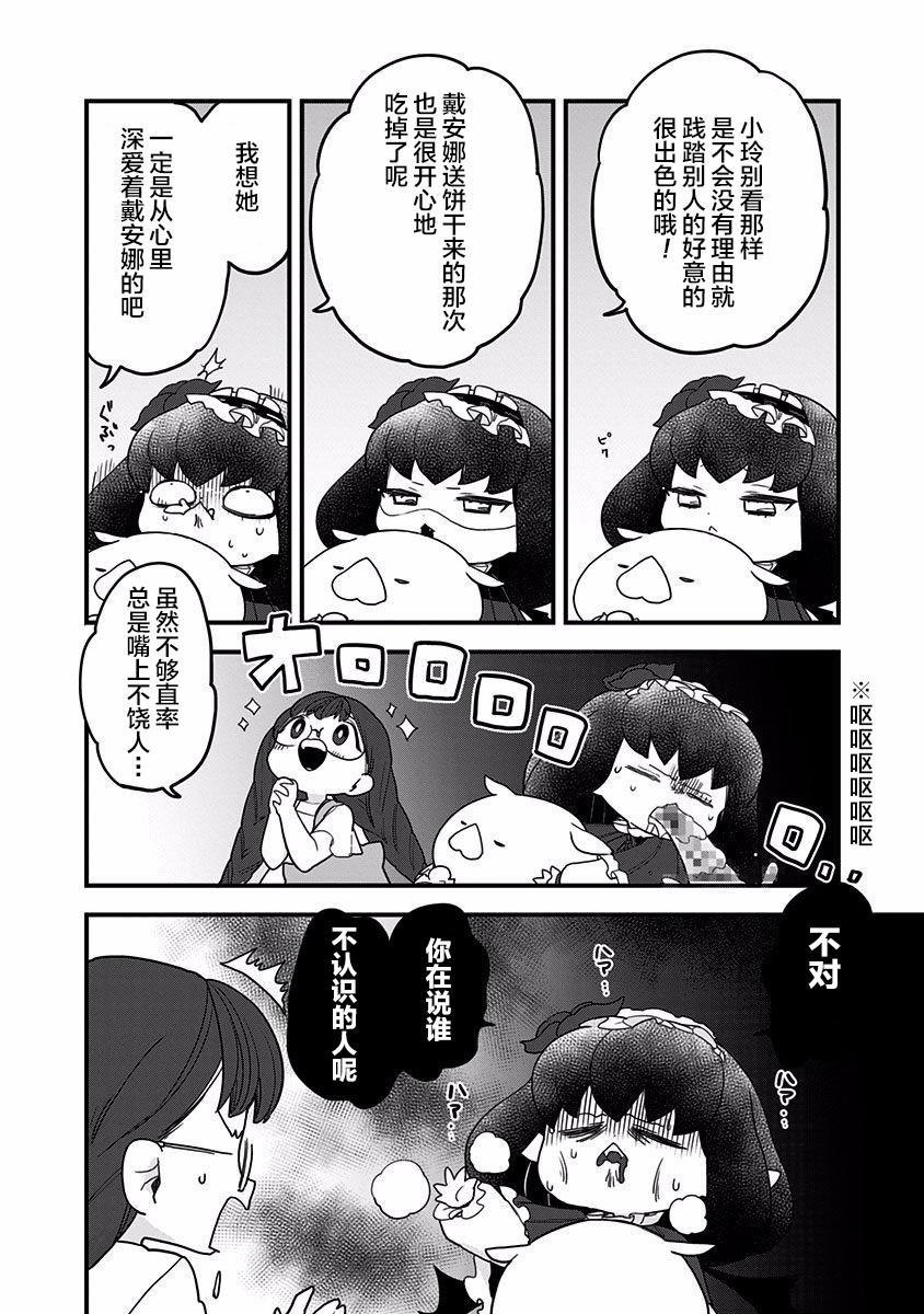 《融化吧！小霙》漫画最新章节第39话免费下拉式在线观看章节第【9】张图片