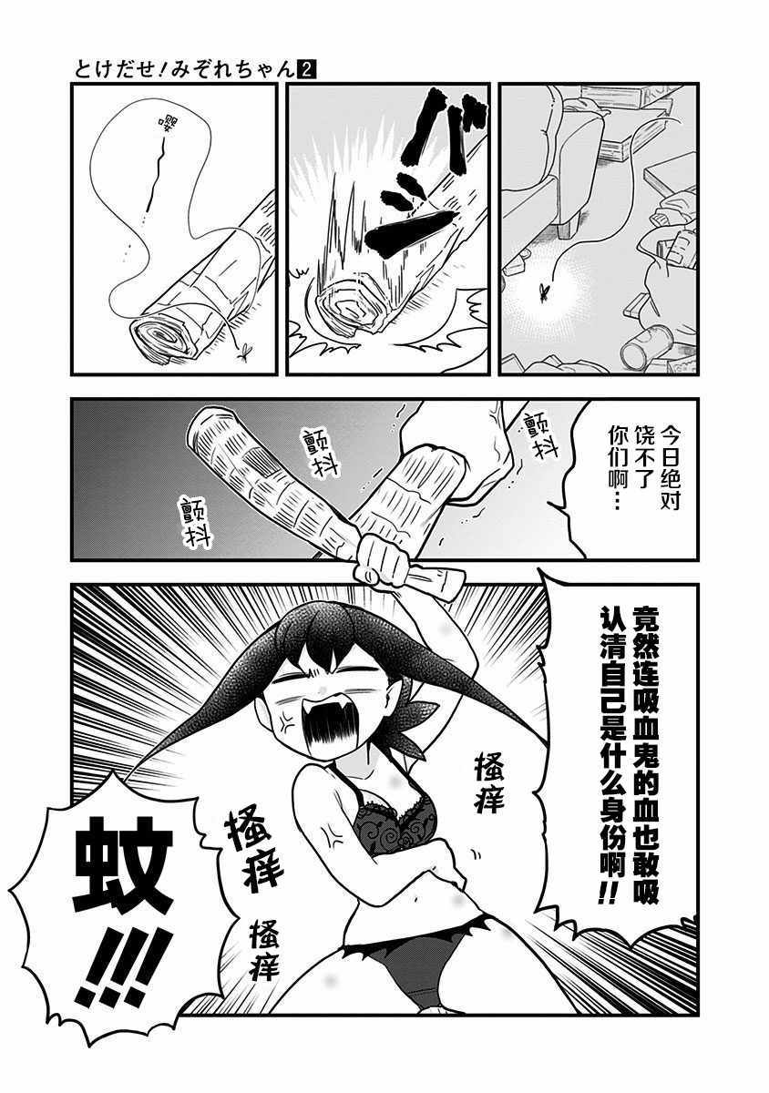 《融化吧！小霙》漫画最新章节第18话免费下拉式在线观看章节第【3】张图片