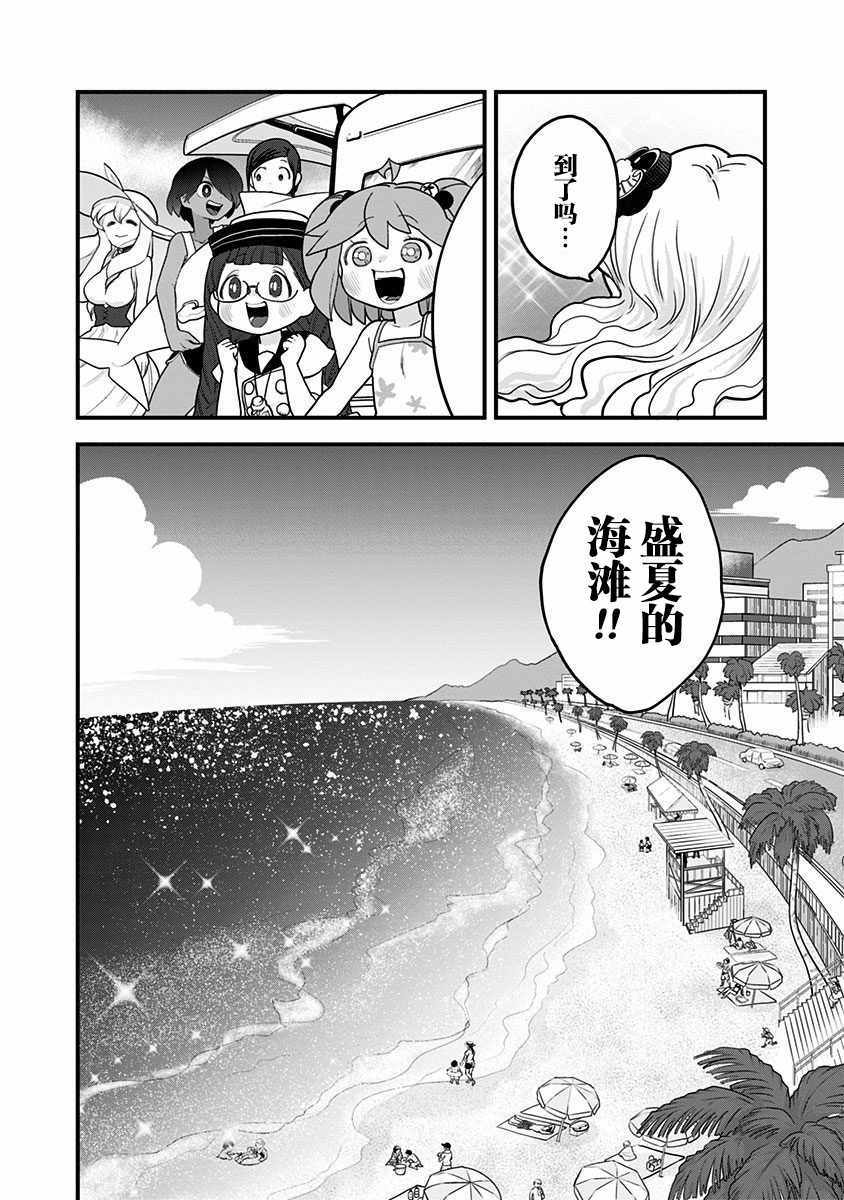 《融化吧！小霙》漫画最新章节第19话免费下拉式在线观看章节第【16】张图片