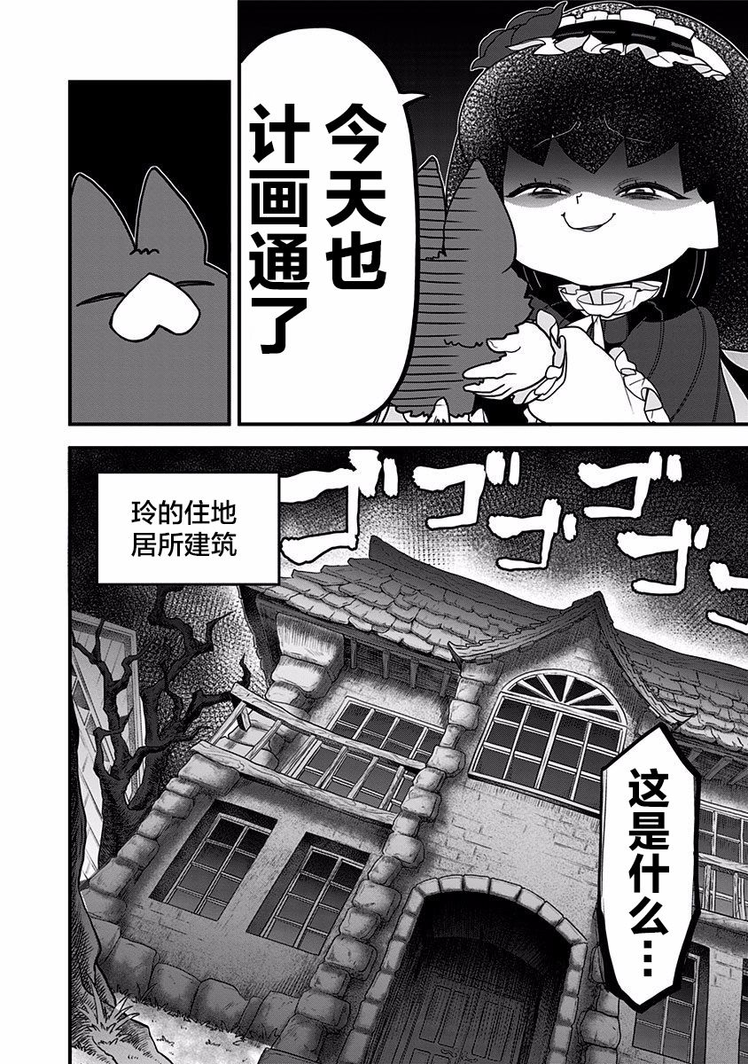 《融化吧！小霙》漫画最新章节第40话免费下拉式在线观看章节第【10】张图片