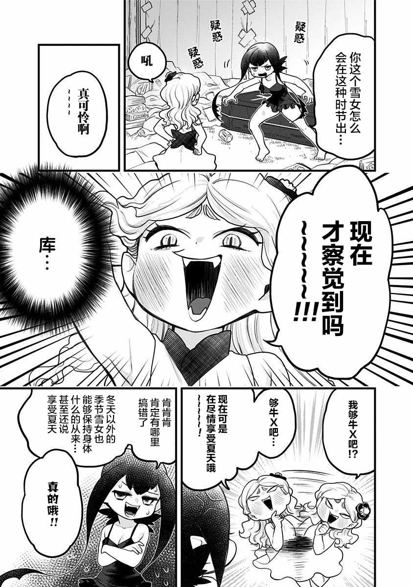 《融化吧！小霙》漫画最新章节第12话免费下拉式在线观看章节第【9】张图片