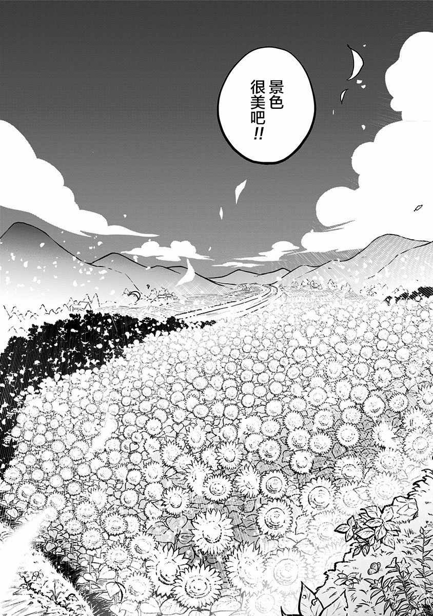 《融化吧！小霙》漫画最新章节第4话免费下拉式在线观看章节第【13】张图片