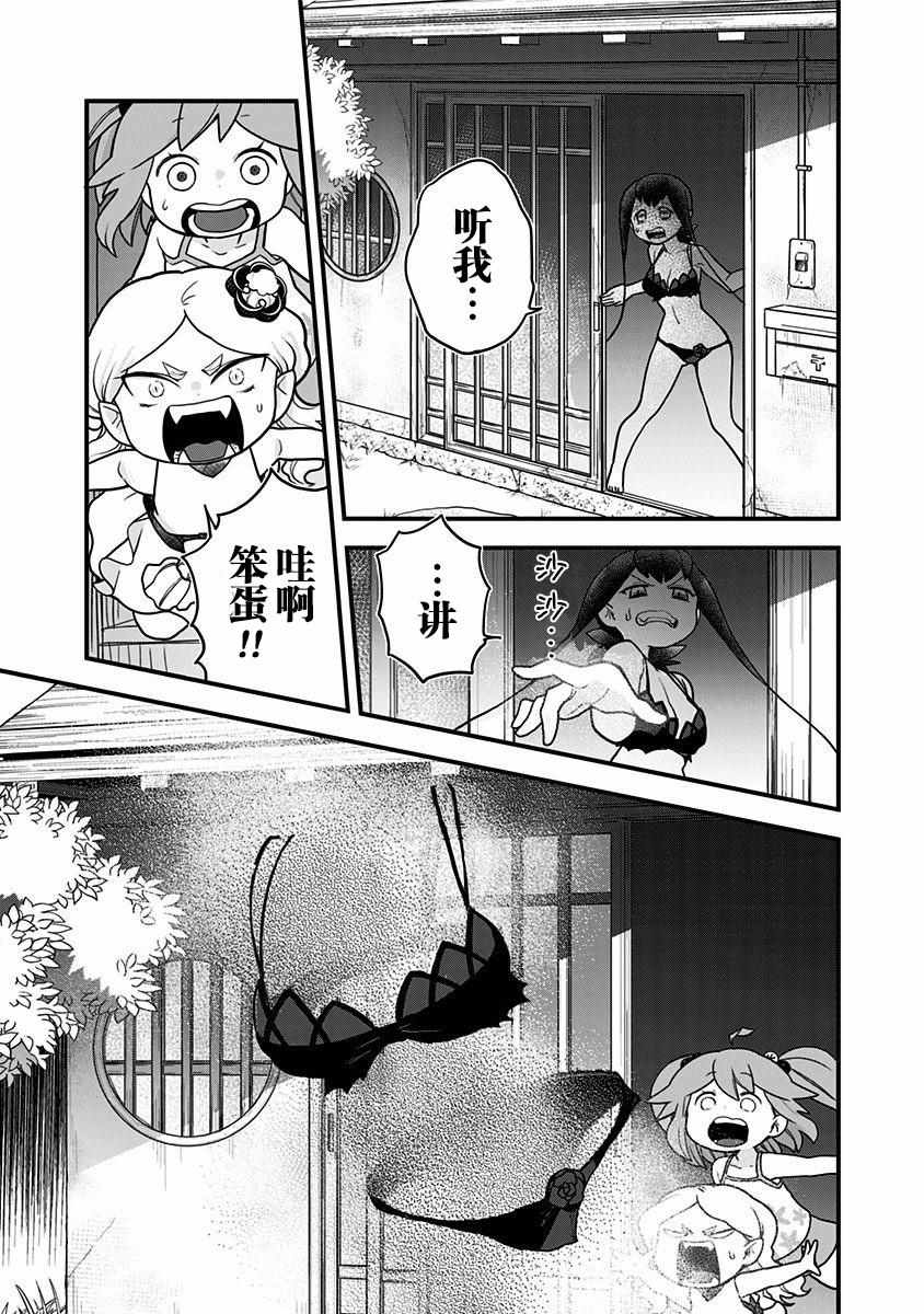 《融化吧！小霙》漫画最新章节第24话免费下拉式在线观看章节第【11】张图片