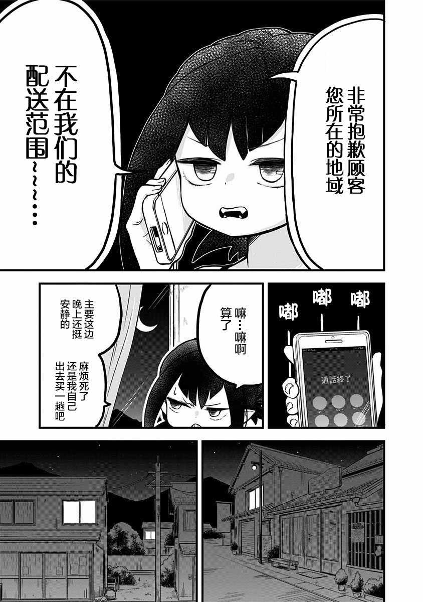 《融化吧！小霙》漫画最新章节第11话免费下拉式在线观看章节第【9】张图片