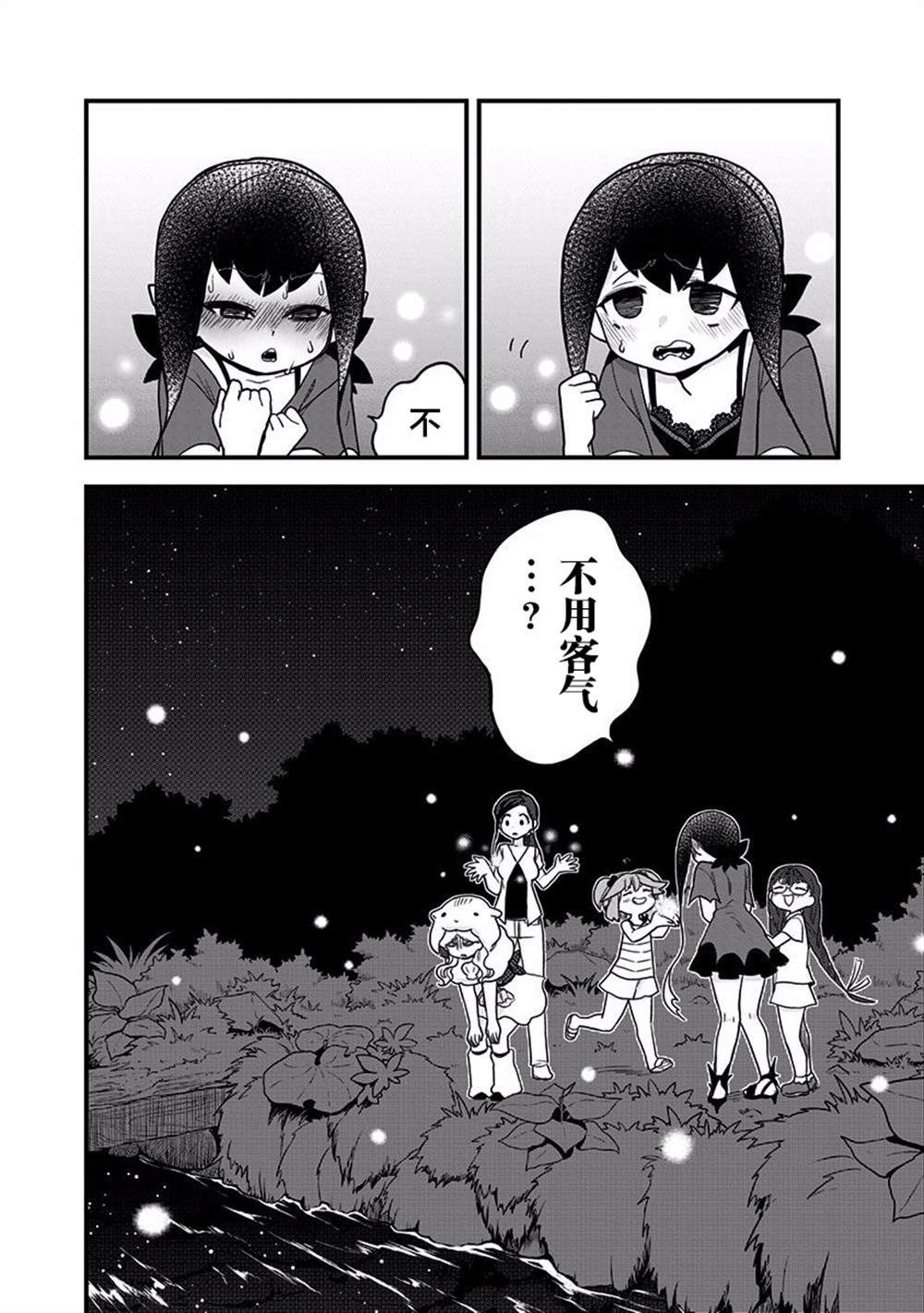 《融化吧！小霙》漫画最新章节第36话免费下拉式在线观看章节第【18】张图片