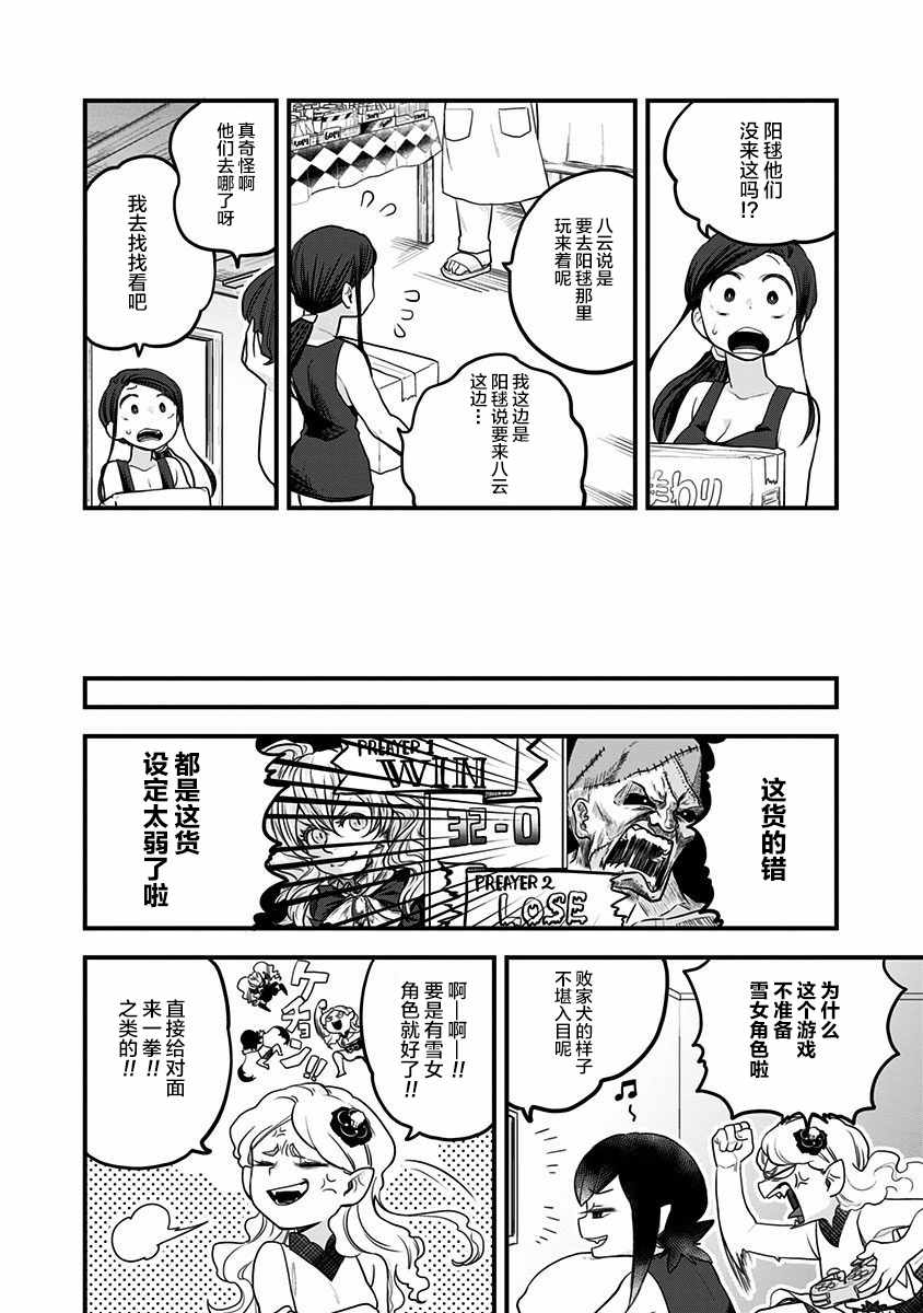 《融化吧！小霙》漫画最新章节第13话免费下拉式在线观看章节第【8】张图片