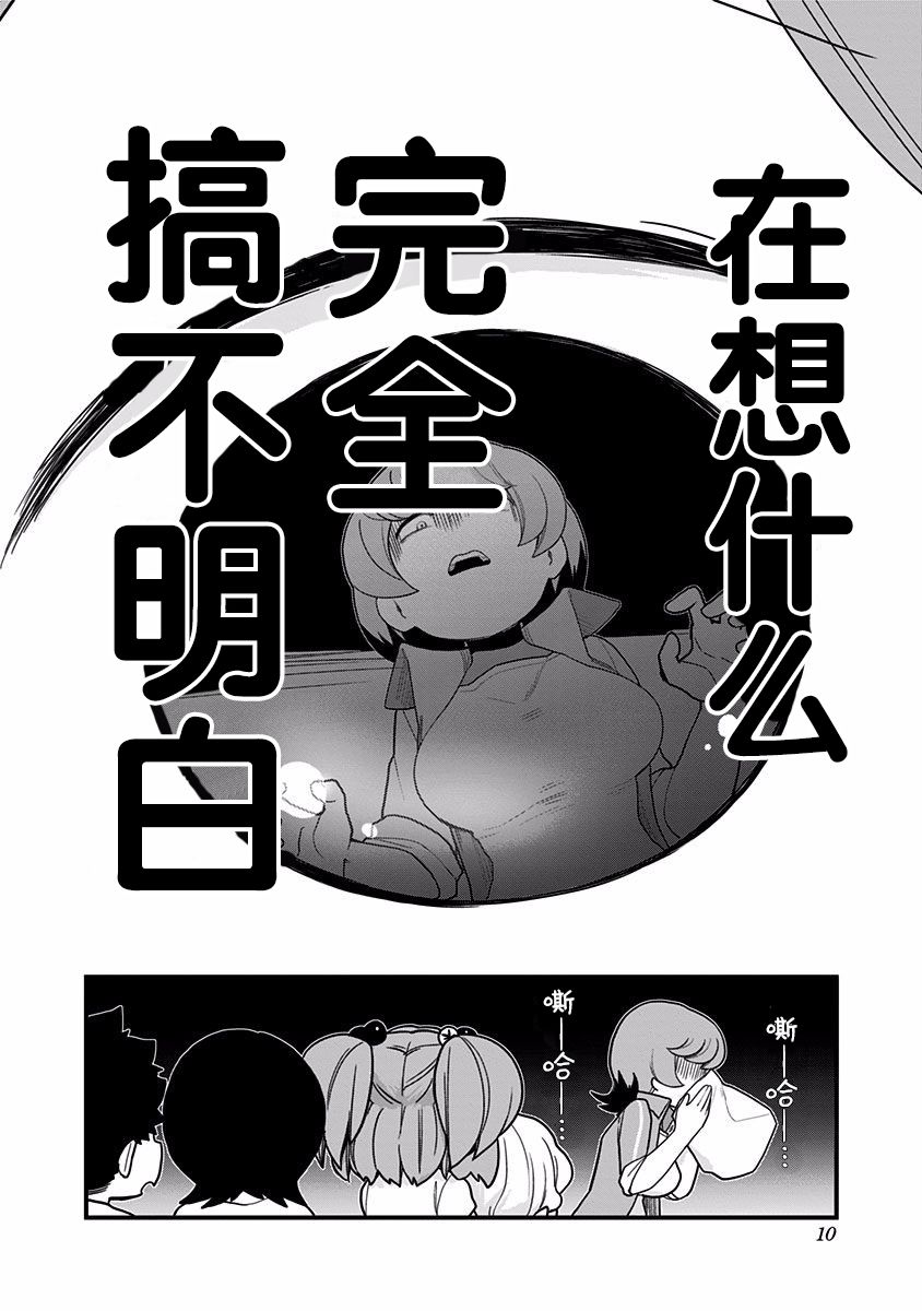 《融化吧！小霙》漫画最新章节第31话免费下拉式在线观看章节第【12】张图片