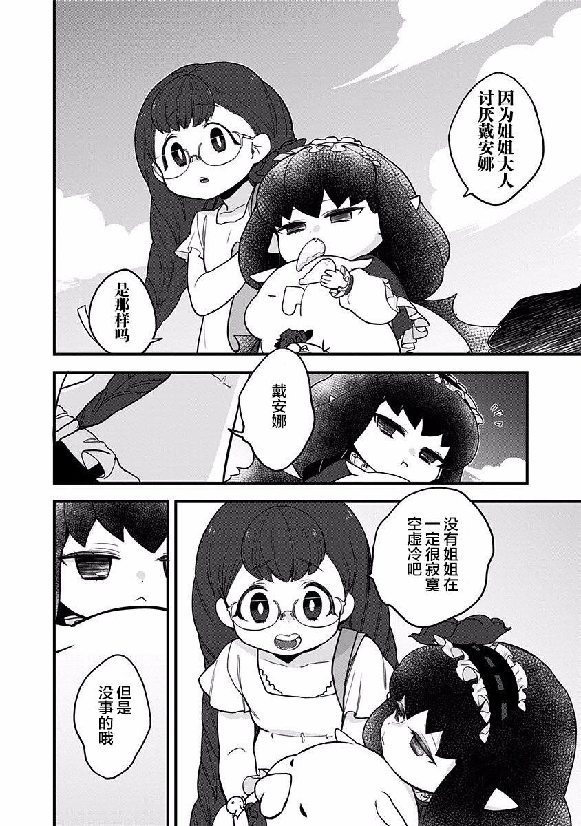 《融化吧！小霙》漫画最新章节第39话免费下拉式在线观看章节第【8】张图片