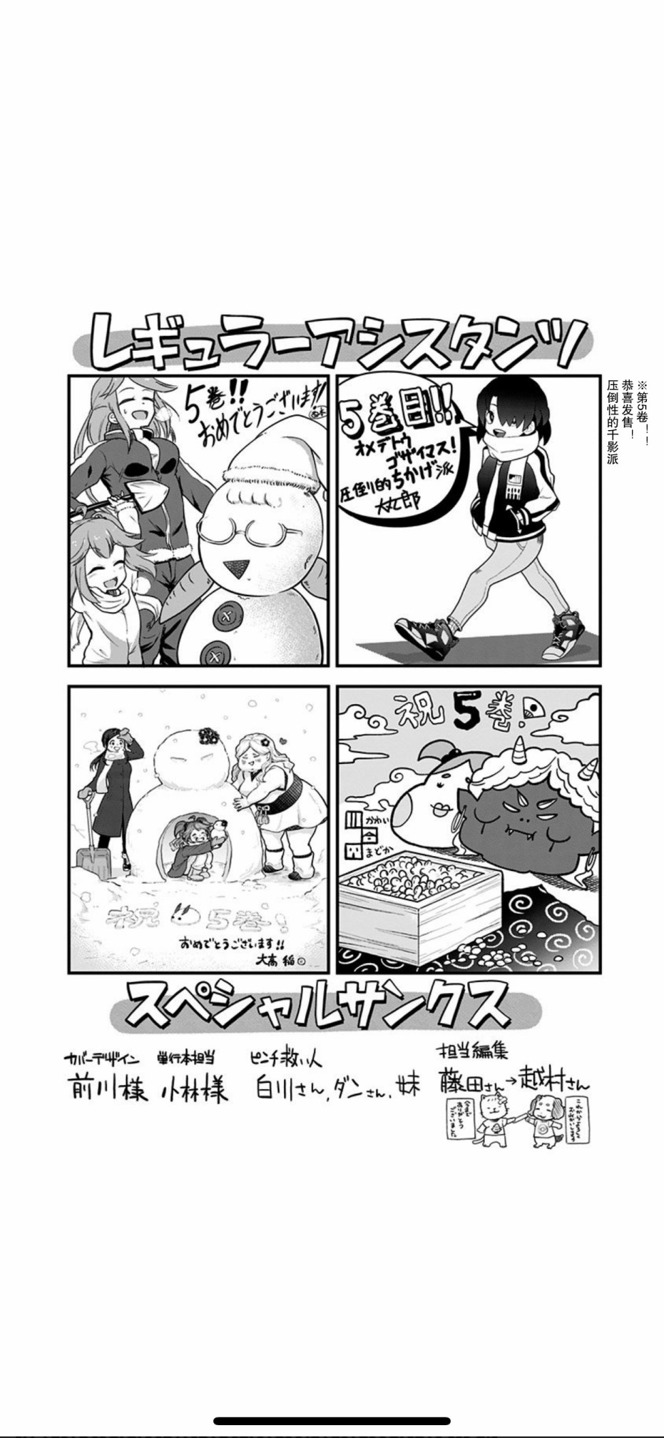 《融化吧！小霙》漫画最新章节第50话免费下拉式在线观看章节第【20】张图片